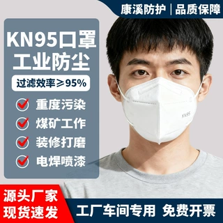 耳戴式kn95灰色活性炭防粉尘口罩挂耳式7层加厚现货直销厂家批发
