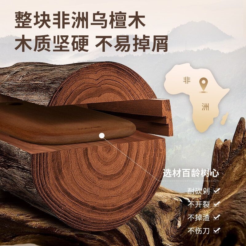 Solid Wood Ebony Cutting Board, Mold-Resistant and Antibacterial, Food-Grade Household Chopping Board, Kitchen-Specific Non-Stick Chopping Board Solid Wood Ebony Cutting Board, Mold-Resistant and Antibacterial, Food-Grade Household Chopping Board, Kitchen-Specific Non-Stick Chopping Board