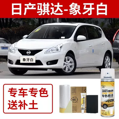Suitable for Nissan Tiida Touch-Up Avtomobil boya qələmləri - nissan-tiida-ivory-white-includes-white-primer