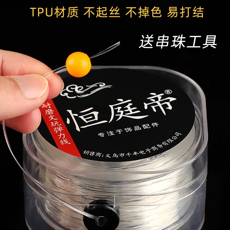 进口原丝扁状透明水晶扁形弹力线穿珠手串牛筋结实耐磨文玩弹力绳