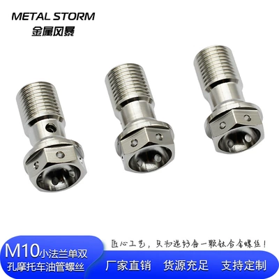 Alloy M10 Single and Double: Other brake systems