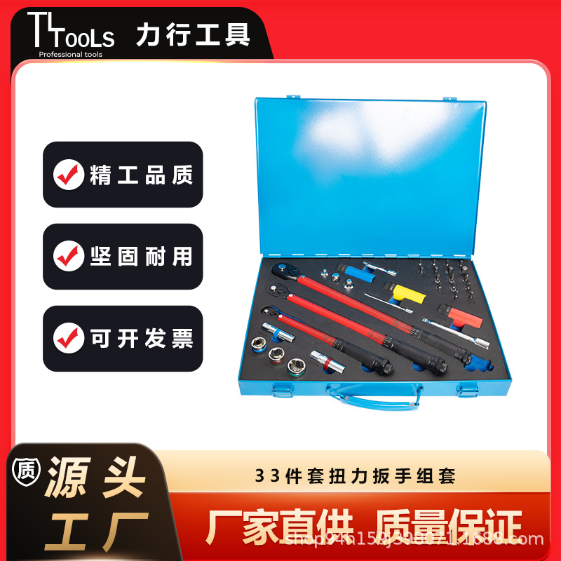可调正反扭矩扭力力矩公斤扳手拆装汽车轮胎火花塞自行车套筒工具