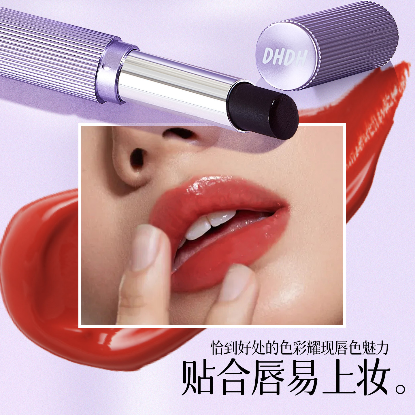 DHDH magia negra fantasía color fijo lápiz labial humectante enmascaramiento no seco color persistente lápiz labial al por mayor transfronterizo