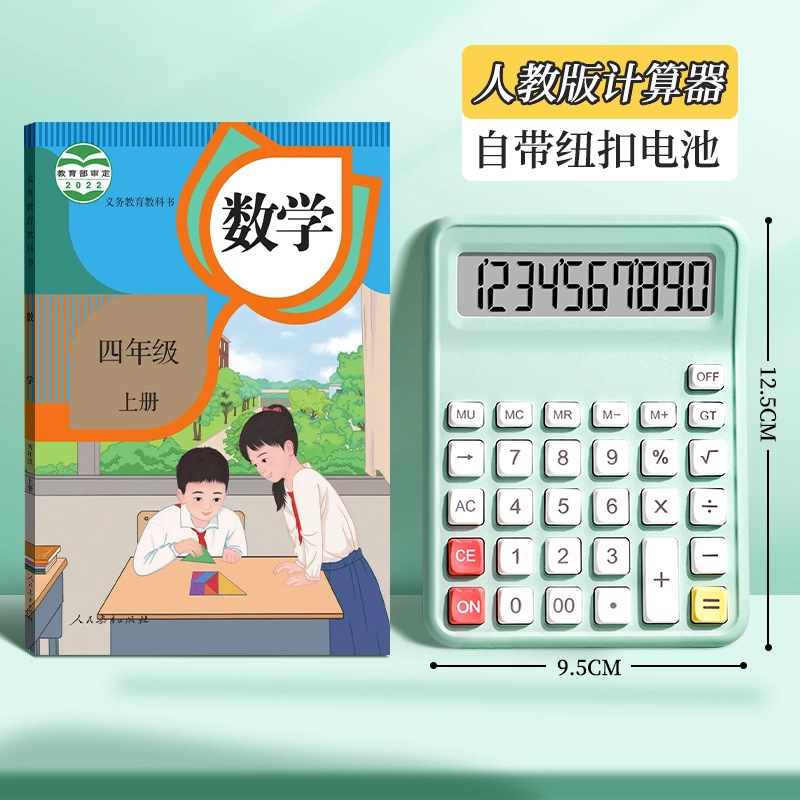 Cuarto grado en el libro superior de la calculadora de la versión de enseñanza de la persona con el mismo tipo de libro de texto de computadora especial para matemáticas de estudiantes de primaria y secundaria