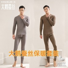 新一步42100大鹅蚕丝男士秋冬保暖套装高端商务舒适柔软圆领百搭
