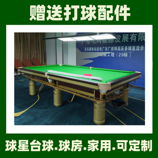 Xin Star New Game Billiards Table Commercial Club American Chinese Household Steel Library Black Eight Billiards Billiards Billiards Factory
