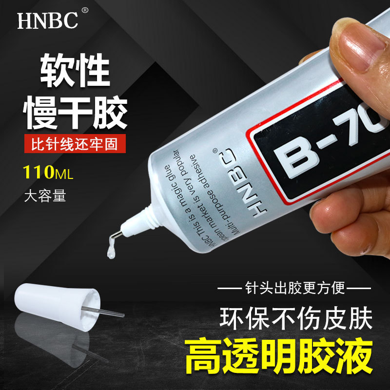 B7000接着剤携帯電話スクリーン接着剤手作りdiyドリルアクセサリーゴムアクリル携帯電話ケース部品金属接着剤|undefined