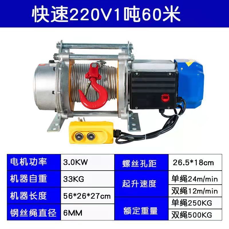 220V estándar nacional 1 tonelada 60m rápido