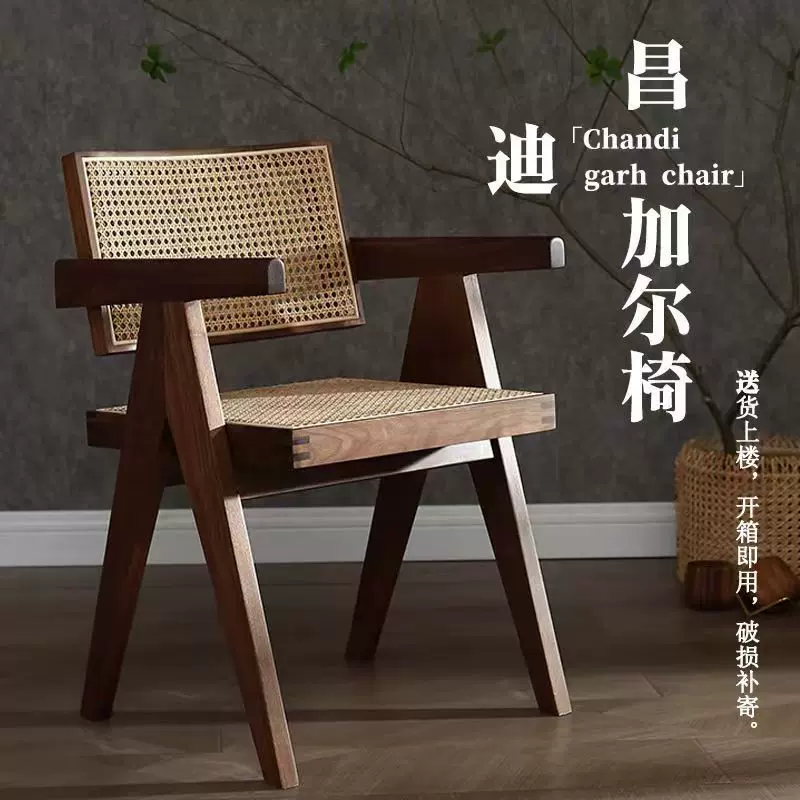 原版整装昌迪加尔椅高品质北欧藤编设计师家用实木靠背橡木餐椅