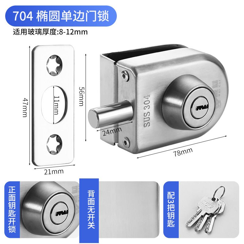 Cerradura de tiendas de cerradura de puertas de doble abertura sin marco, perno de cerradura de puerta, cerradura de puerta de vidrio de doble abertura sin marco aplicable