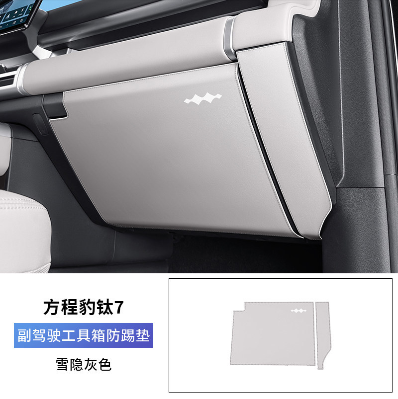 Fangchengbao – Chair back anti-kick pad Bao Ti 7 - with-logo-byd-fang-cheng-bao-ti-7-thickened-glove-box-anti-kick-pad-original-car-snow-hidden-grey-2pcs