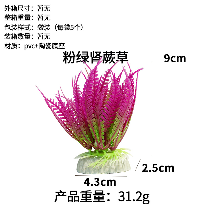 Simulación de ciempiés de hoja larga, plantas acuáticas, acuario decorativo, flores y plantas falsas, pecera al por mayor, acuario de plástico, paisajismo
