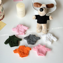 14cm掌门狗小熊衣服针织衫公仔玩偶换装迷你毛衣棉花娃娃服饰配件