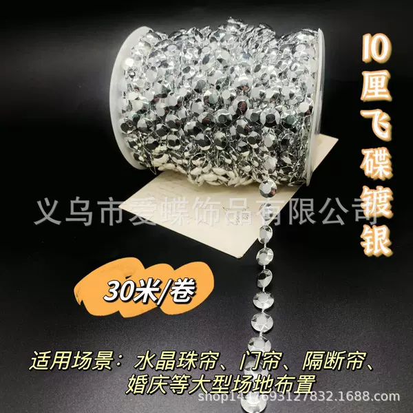 Silver, 10mm, 10meter
