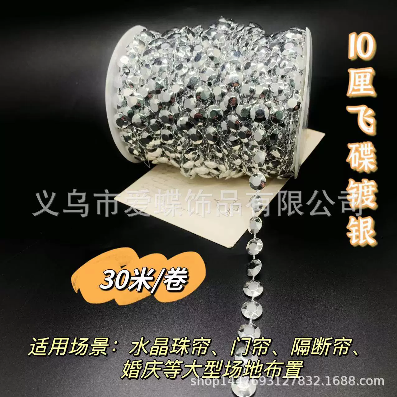 Acrylic curtain, ceiling decorations for hotel, 10mm