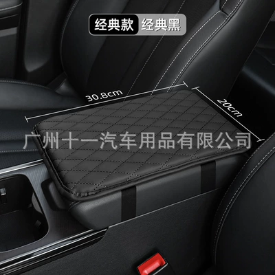 Car armrest box pad memory foam heightening pad universal antifouling car central armrest pillow protective cover lengthened thickened (Armrest box pad) - thin-black-without-bag