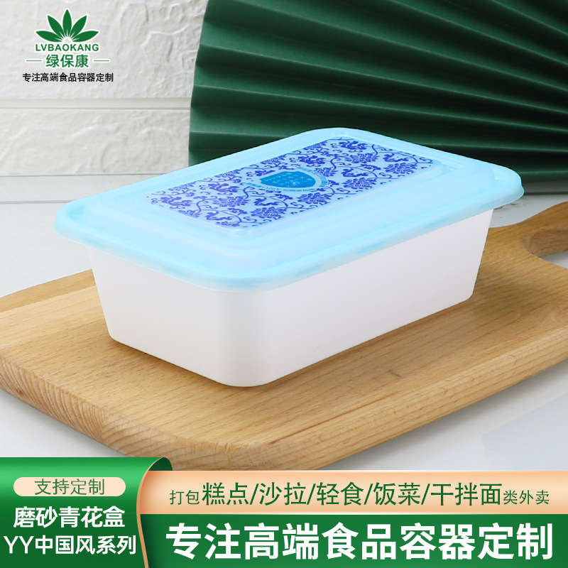 Caja de comidas desechable caja de embalaje de vajilla caja de comidas para llevar flor azul rectangular engrosada caja de plástico transparente con cubierta caja de comidas rápidas