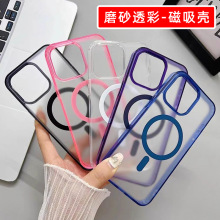 适用iPhone16透彩磁吸手机壳MagSafe苹果13/14亚克力17防摔壳批发