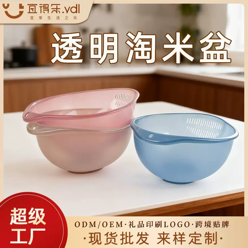 多功能淘米神器 沥水盆洗菜篮蔬菜水果淘米篮家用 淘米盆PP材质