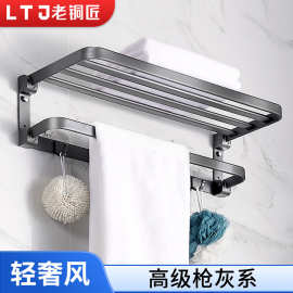 老铜匠枪灰色毛巾架免打孔浴室卫生间置物架厕所折壁挂式浴巾架