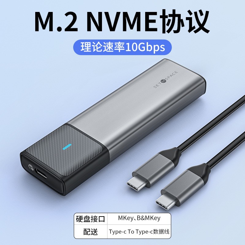 [10Gbps] aluminum alloy NVME protocol with usb3.2 high quality cable