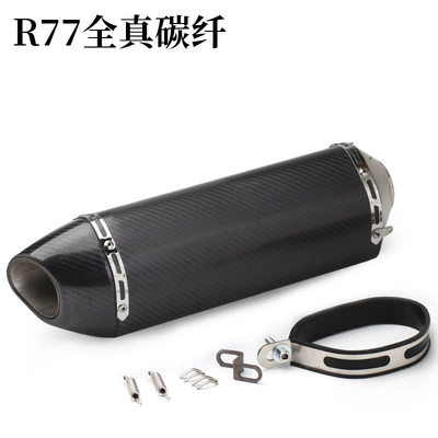 Exhaust pipe | Exhaust Pipe - r77-four-corners-full-real-carbon-fiber