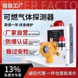 气体检测仪;粉尘采样仪;报警探测器