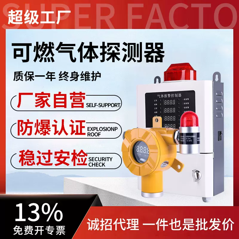 固定式气体探测器氧气硫化氢二氧化碳浓度检测泄漏可燃气体报警器