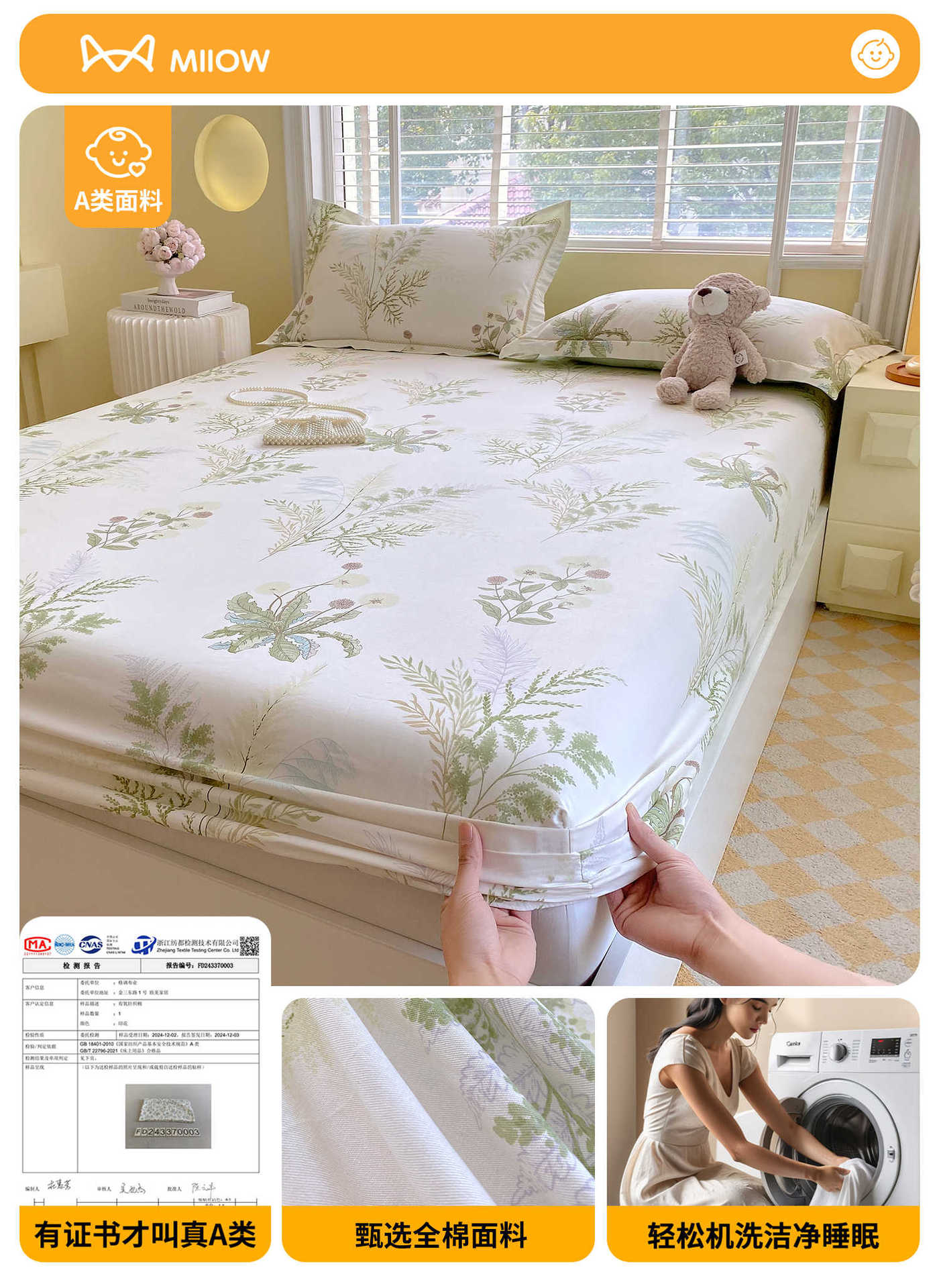 Colcha de algodón de una sola pieza 100 algodón cubierta protectora de colchón de dibujos animados para niños 2025 nueva cubierta de cama con todo incluido