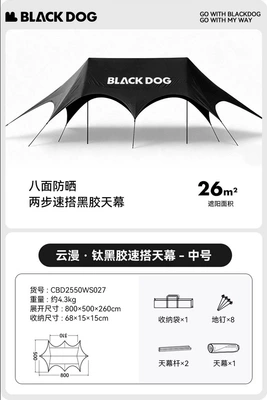 Blackdog Outdoor Canopy Tent Black Glue Sun Protection Camping Style Picnic Free Construction Windproof and Rainproof Awning (Avtomobil yan çətirləri) - shade-area-26m2-titanium-vinyl-quick-set-canopy-1
