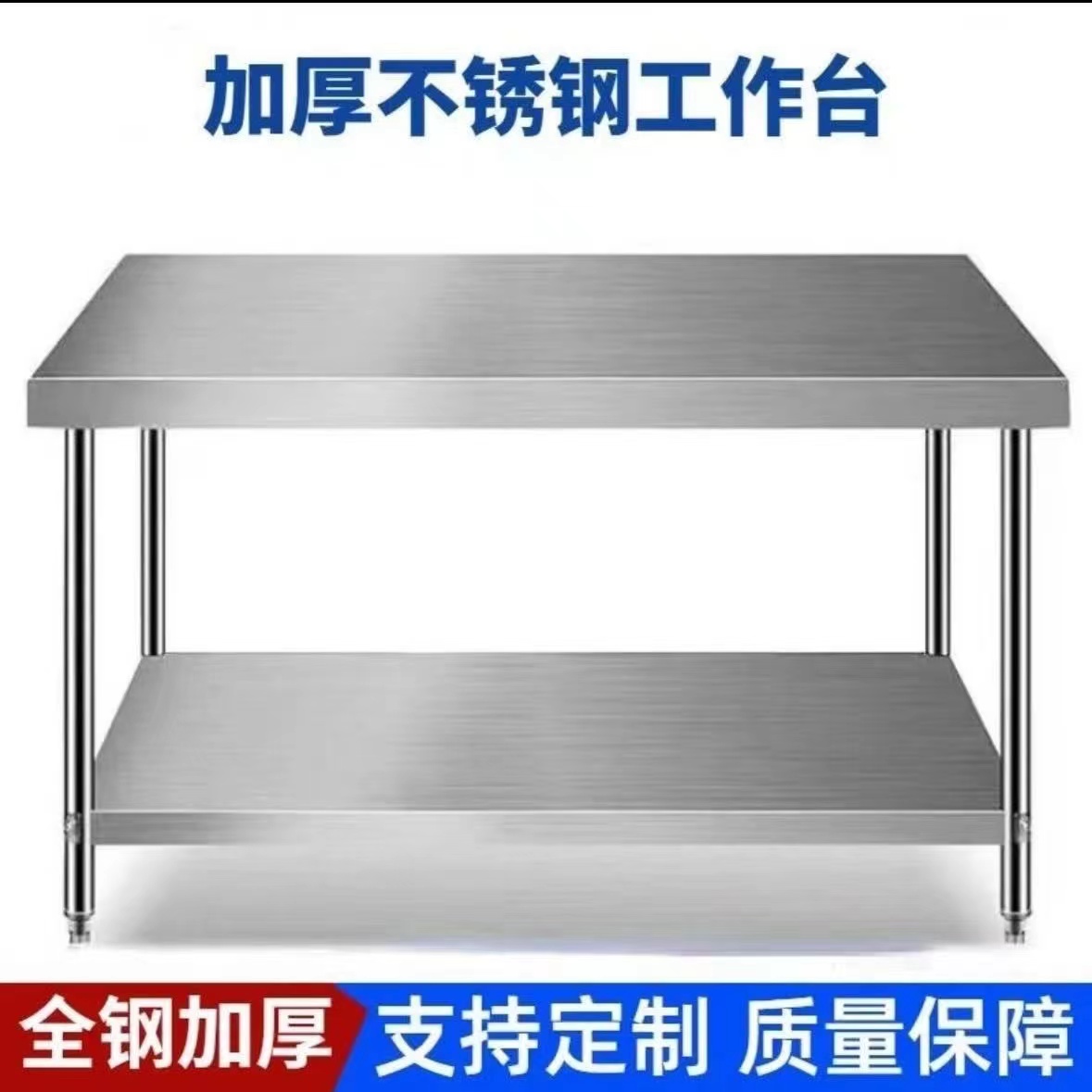 kt不锈钢工作台厨房灶台案板切菜桌商用操作台饭店打荷台长方形桌