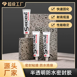 密封胶;复合型胶粘剂;灌封胶
