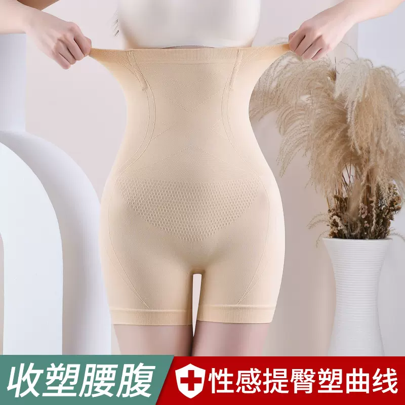 大码高腰收腹内裤女产后提臂束腰无痕平角塑身裤安全裤打底裤女士