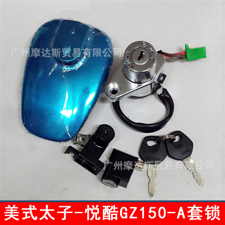 De madera American Prince accesorios de la motocicleta de bloqueo de toda la cerradura del coche yuoku GZ125HS cerradura de la puerta eléctrica tapa del tanque de combustible cerradura de la cabeza