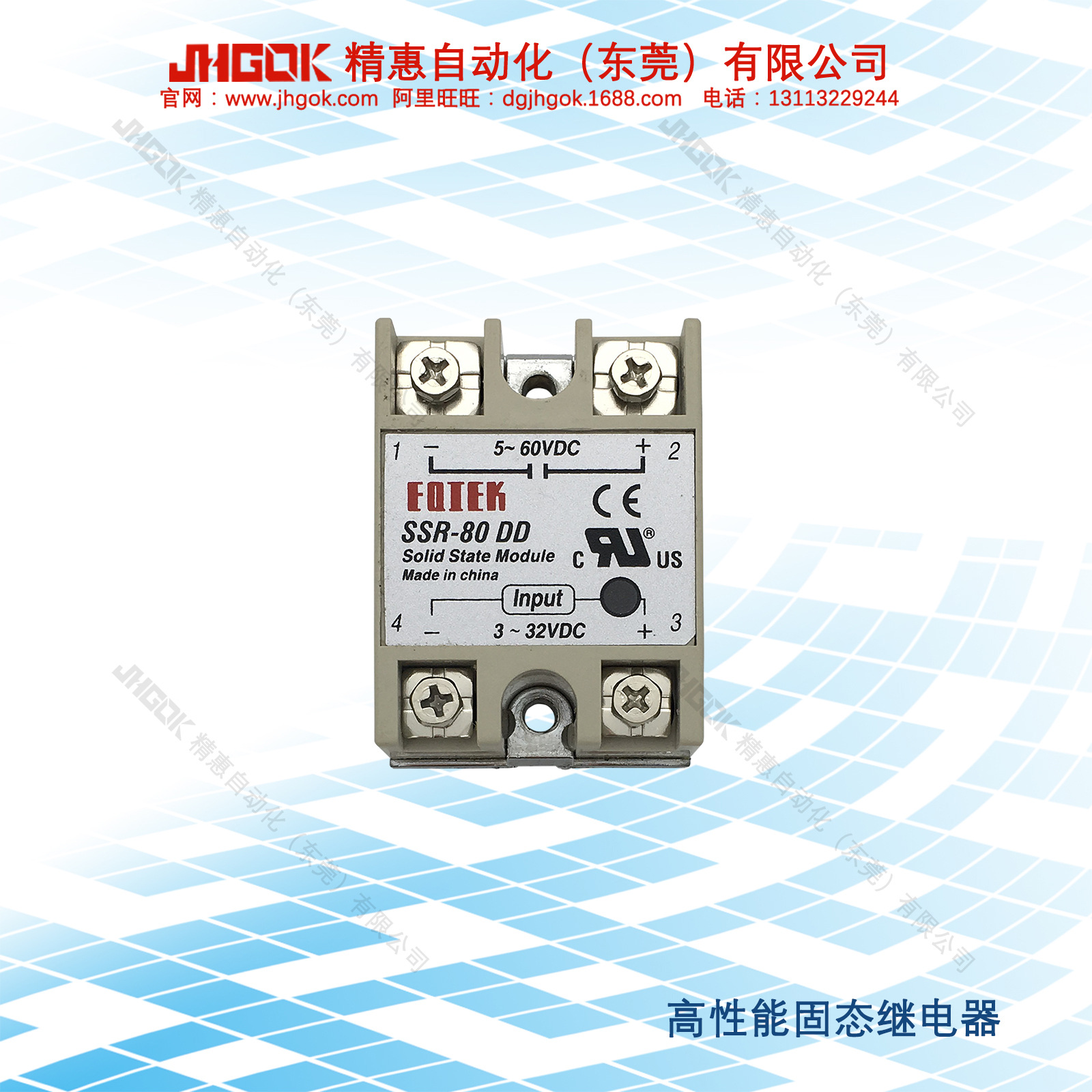 阳明同款SSR-80DD 单相固态继电器模块 直流控制直流 固体控制开