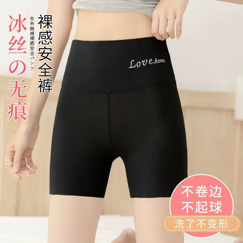 高腰字母安全裤防走光夏季冰丝竖条纹安全内裤女无痕显瘦打底裤