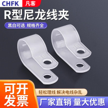 R型尼龍線夾電線固定U型理線夾配線固定塑料紐理線夾電纜走線卡扣