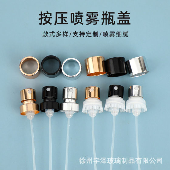 Factory wholesale in stock perfume bottle fine mist delay nozzle 15 anodized aluminum pump head plastic card nozzle bayonet nozzle