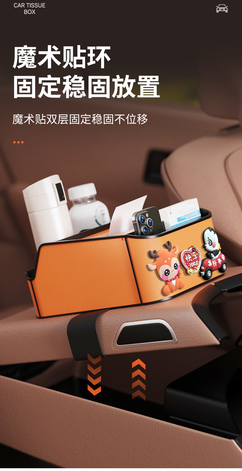 Car Armrest Box Tissue Box Cartoon Cute Car Armrest Box Storage Box Water Cup Holder Storage Box Leather Sticker