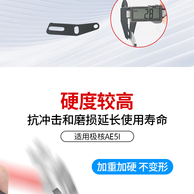 Suitable for Polestar Ae5I Electric Vehicle Fender Heightening Bracket Modification 12inch Adjustable Heightening Bracket