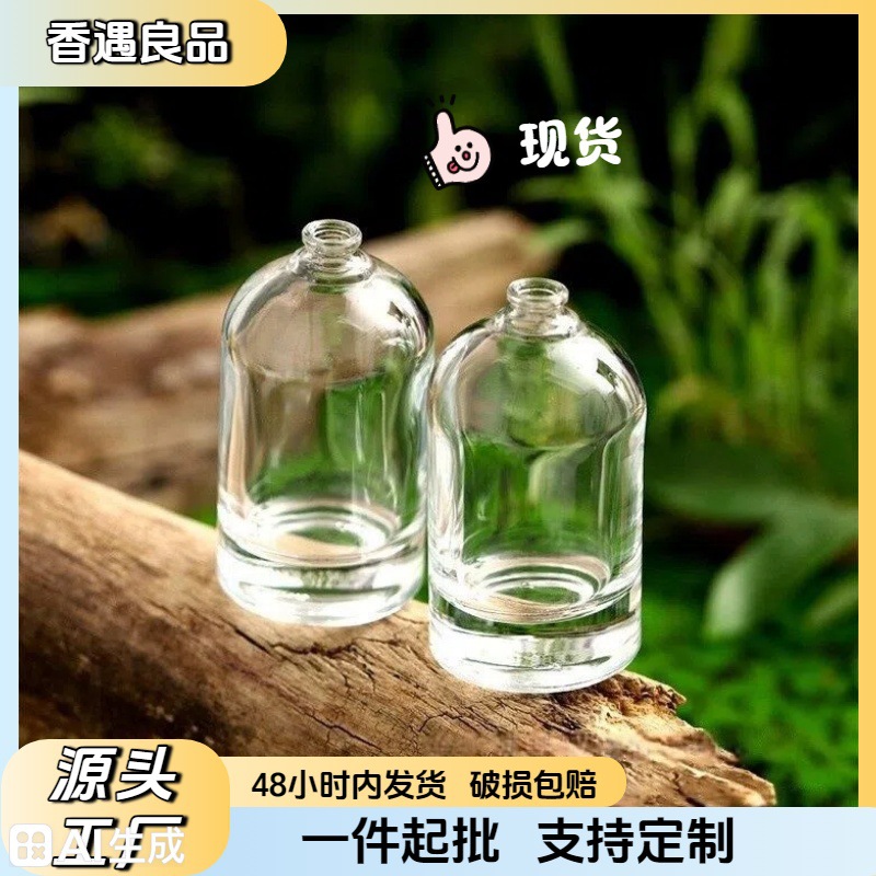 现货香水玻璃瓶子100ml透明香水瓶小玻璃瓶喷雾瓶圆形盖空瓶批发