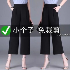 アイスシルクのシフォンのワイドレギンスの女性の夏の新型の薄いタイプの八分/9分のズボンの腰がゆったりしていて、やせている感じがします。