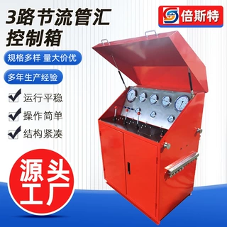 厂家定制3路节流管汇控制箱节流管汇控制系统油气井压力控制器