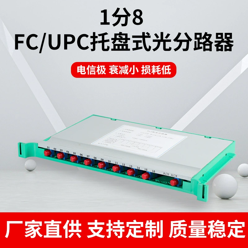 Оптовые продажи в Чунцине: встраиваемые оптические сплиттеры, оптические сплиттеры трей-типа FC/UPC, 2-в-8 оптические сплиттеры