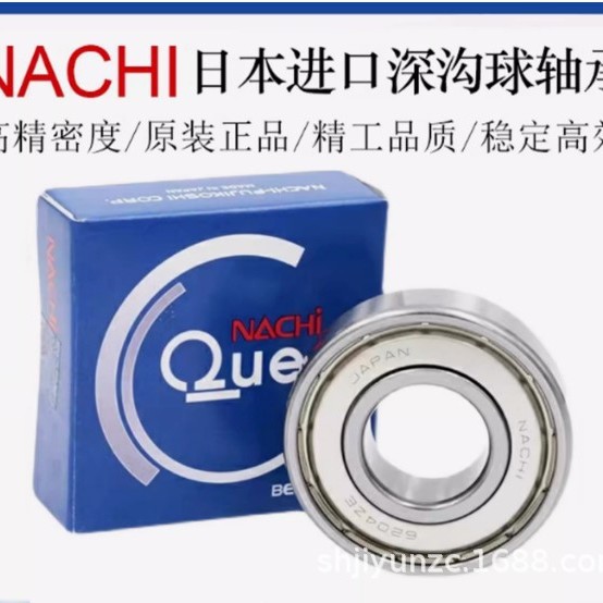NACHA轴承 原装正品 型号齐全 欢迎询价 库存丰富 请亲们咨询客服