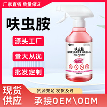 0.5%呋虫胺蟑螂药室内防虫驱虫蚂蚁药宠物除跳蚤臭虫卫生杀虫剂