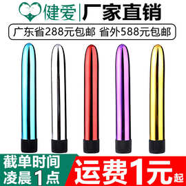 7寸振动棒女用电镀子弹头七寸震动跳蛋按摩AV棒自慰成人情趣用品