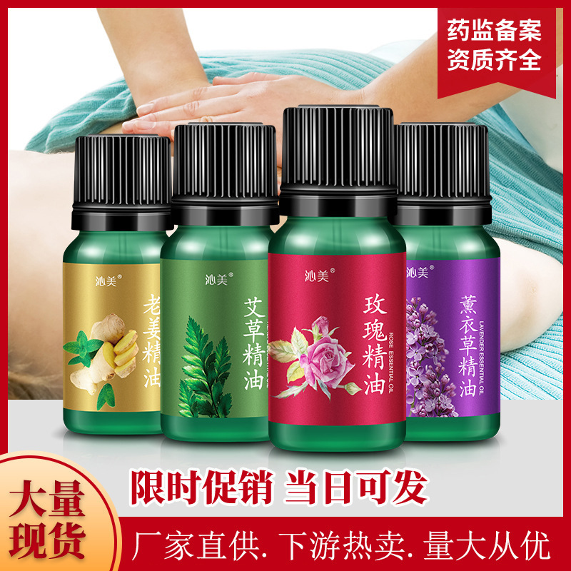 ヨモギと生姜のエッセンシャルオイル10ml ボディスパ・エステサロン用背中マッサージオイル 保湿スキンケア ハーブ製品 卸売対応|undefined
