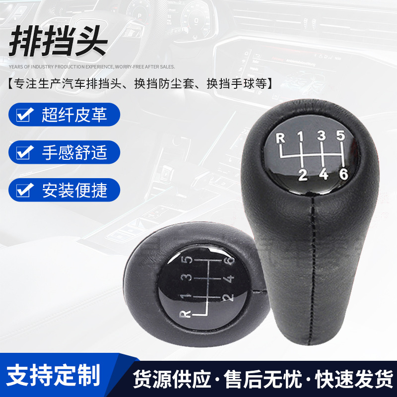 Modification is suitable for BMW BMW E87 E90 X1 wrapped leather shift handball gear head manufacturers wholesale Modification is suitable for BMW BMW E87 E90 X1 wrapped leather shift handball gear head manufacturers wholesale
