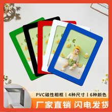 ✅批发pvC磁性相框 5寸彩色6简约7十寸创意相片墙 diy画框照片墙